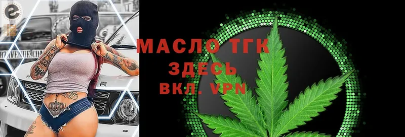 ТГК THC oil  купить наркотики цена  Шиханы 